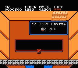 Ganbare Goemon! Karakuri Dōchū (NES) screenshot: Put your stuff here