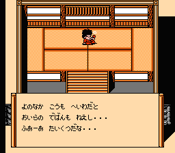 Ganbare Goemon Gaiden 2: Tenka no Zaihō (NES) screenshot: Goemon is bored...