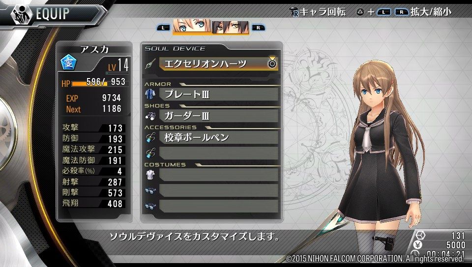 Tokyo Xanadu (PS Vita) screenshot: Equipment (Trial version)