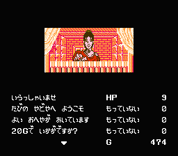 Herakles no Eikō: Tōjin Makyō Den (NES) screenshot: Nice Greek girl!