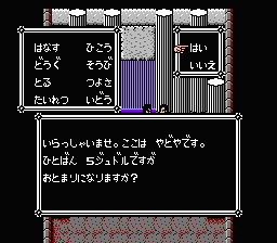 Hokuto no Ken 3: Shinseiki Sōzō Seiken Retsuden (NES) screenshot: Dialogue