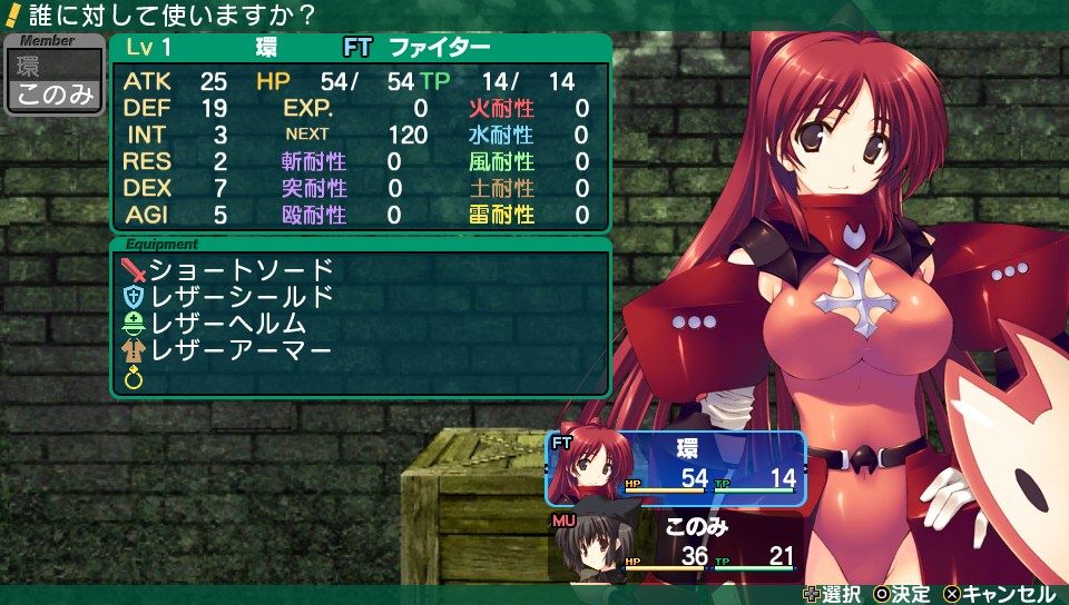 Dungeon Travelers: To Heart 2 in Another World (PS Vita) screenshot: Checking character stats (Trial version)