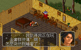 Jinyong Qunxia Zhuan (DOS) screenshot: I just remember playing "Jinyong Qunxia Zhuan"... did I fall asleep suddenly?
