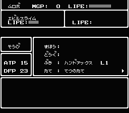 Kōryu Densetsu Villgust Gaiden (NES) screenshot: Checking your eqipment before combat...
