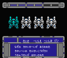 Lagrange Point (NES) screenshot: A sudden assault!