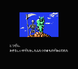 Last Armageddon (NES) screenshot: Skeleton and Minotaur prepare to fight the aliens