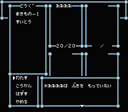 Niji no Silkroad (NES) screenshot: Menu