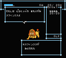 Niji no Silkroad (NES) screenshot: Sphinx asks you a question