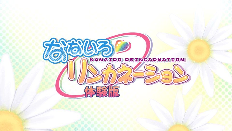 Nanairo Reincarnation (PS Vita) screenshot: Splash title screen (Trial version)