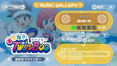 Twinbee: Portable (PSP) screenshot: Playing a song from a Twinbee game in the Music Gallery.