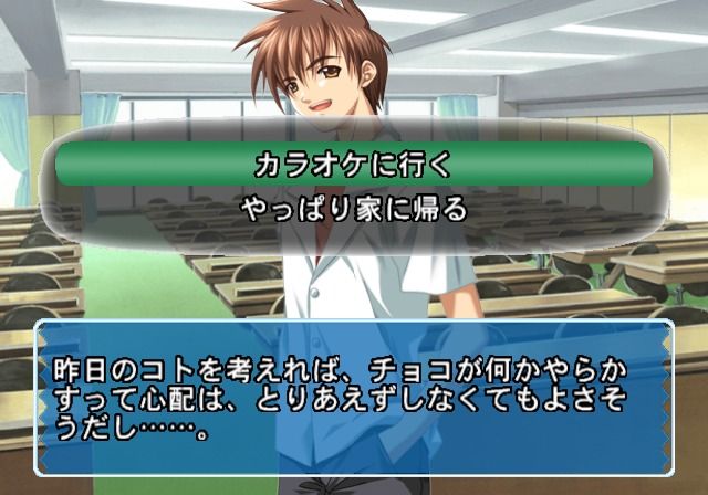 Happy Breeding (PlayStation 2) screenshot: Deciding to go to karaoke with your friend