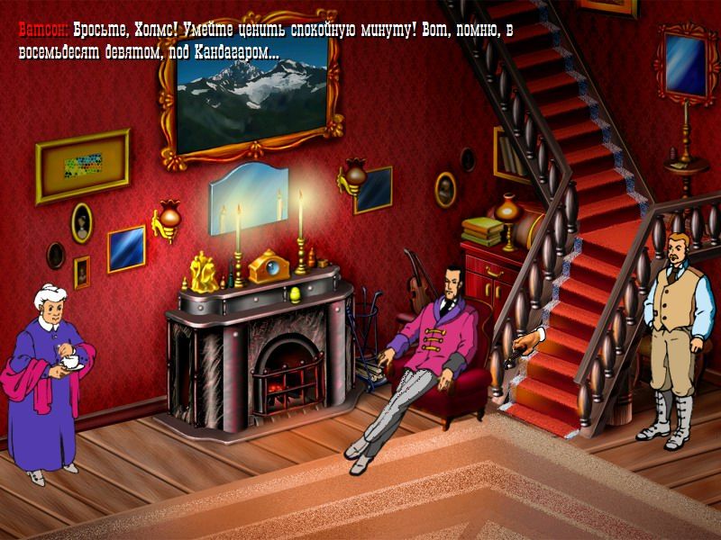 Sherlock Holmes: Vozvraschenie Moriarty (Windows) screenshot: Sherlock Holmes and Dr. Watson live in the house of Mrs. Hudson (Russian version).