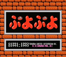Puyo Puyo (NES) screenshot: Title screen