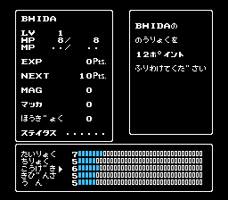 Digital Devil Story: Megami Tensei II (NES) screenshot: Allocating skill points