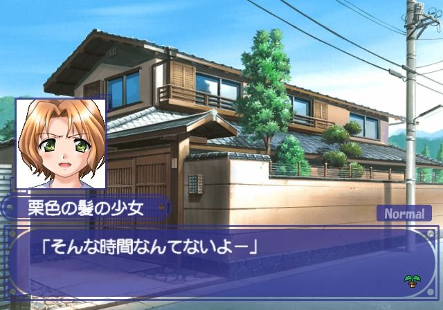Love Songs Adv: Futaba Riho 14-sai - Natsu (PlayStation 2) screenshot: No time to indulge in staying in bed, I suppose