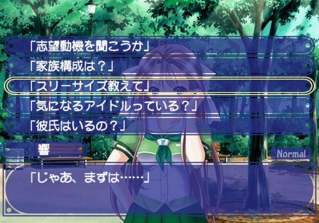 Love Songs Adv: Futaba Riho 14-sai - Natsu (PlayStation 2) screenshot: I don't think she'll be willing to share her three sizes