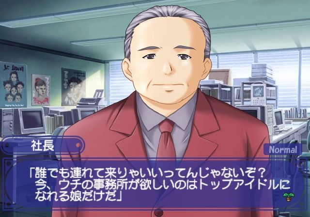 Love Songs Adv: Futaba Riho 14-sai - Natsu (PlayStation 2) screenshot: Company president