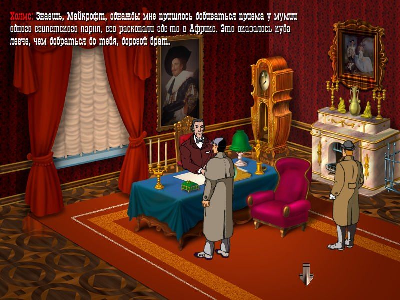 Sherlock Holmes: Vozvraschenie Moriarty (Windows) screenshot: Visiting Mycroft Holmes in his office (Russian version).