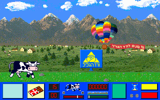 Harpatkaot Vardit BeShvil HaShokolad (DOS) screenshot: Beginning of gameplay