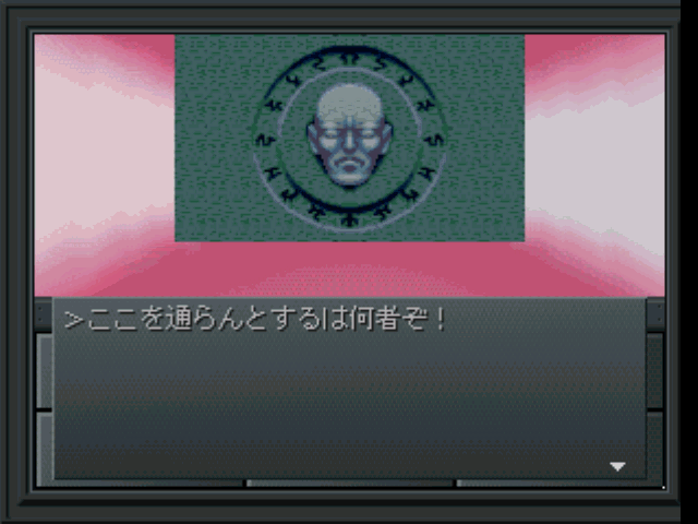 Shin Megami Tensei (PlayStation) screenshot: Your first dream. Meeting the strange head