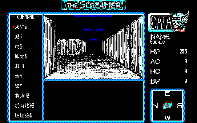 The Screamer (PC-98) screenshot: Exploring BIAS