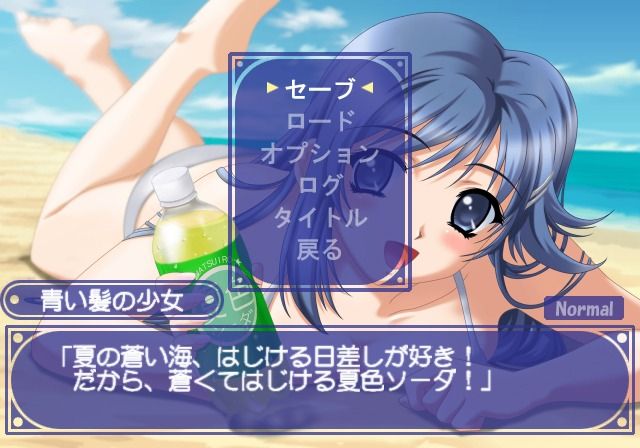 Love Songs Adv: Futaba Riho 14-sai - Natsu (PlayStation 2) screenshot: Pause menu