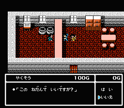 Radia Senki: Reimeihen (NES) screenshot: Buying stuff