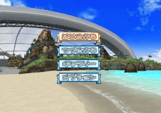 Mahō Sensei Negima: Kagaijugyō - Shōjo no Dokidoki, Beach Side (PlayStation 2) screenshot: Main menu