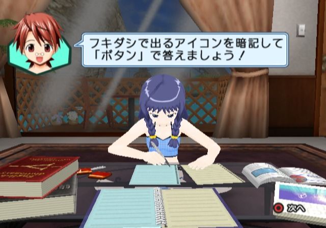 Mahō Sensei Negima: Kagaijugyō - Shōjo no Dokidoki, Beach Side (PlayStation 2) screenshot: This girl's training will be studying