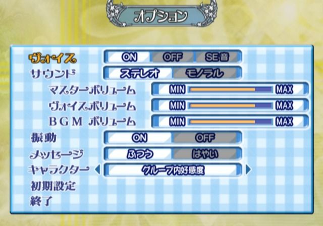 Mahō Sensei Negima: Kagaijugyō - Shōjo no Dokidoki, Beach Side (PlayStation 2) screenshot: Game options