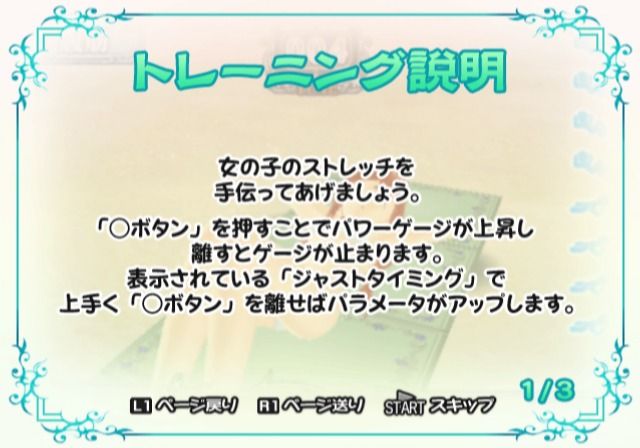 Mahō Sensei Negima: Kagaijugyō - Shōjo no Dokidoki, Beach Side (PlayStation 2) screenshot: Each training mini-game comes with an explanation
