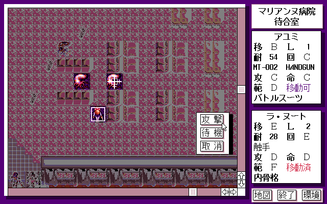 Screenshot Of Yōjū Senki Ad 2048 Pc 98 1993 Mobygames 