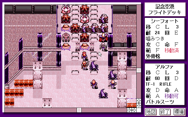 Screenshot Of Yōjū Senki Ad 2048 Pc 98 1993 Mobygames 