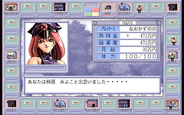 Screenshot of Karei naru Jinsei 2 (PC-98, 1994) - MobyGames