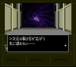 Shin Megami Tensei If... (SNES) screenshot: What the...