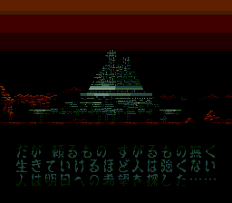 Shin Megami Tensei II (SNES) screenshot: Intro