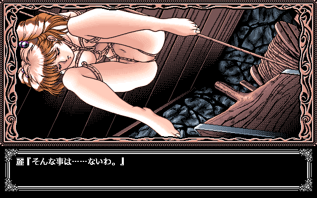 Kawarazakike no Ichizoku (PC-98) screenshot: This looks scary...