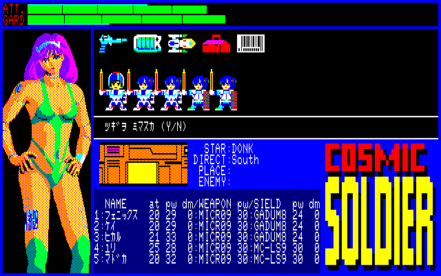Cosmic Soldier (PC-88) screenshot: Bigger party. Status screen