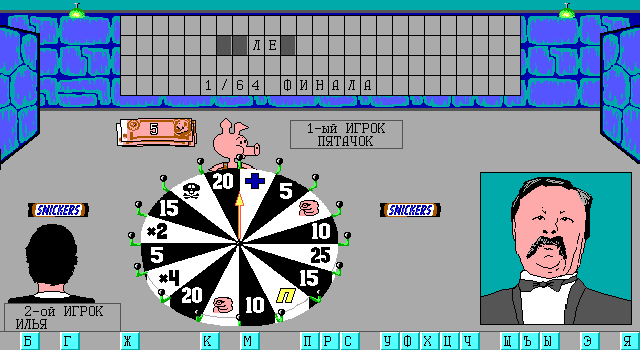 Pole Chudes: Capital Show (DOS) screenshot: The pig got some cash already.
