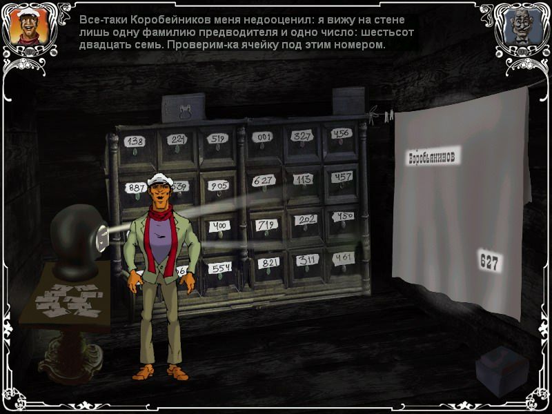 Dvenadtsat' Stuljev (Windows) screenshot: Deciphering the place to the cards with Kisa's furniture (Russian version)