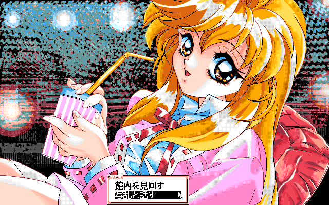 Oh! Kitsune-sama (PC-98) screenshot: In a bar