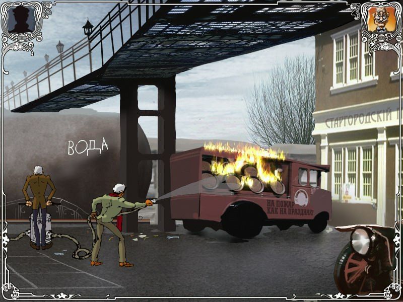 Dvenadtsat' Stuljev (Windows) screenshot: Extinguishing the fire near the train station (Russian version)