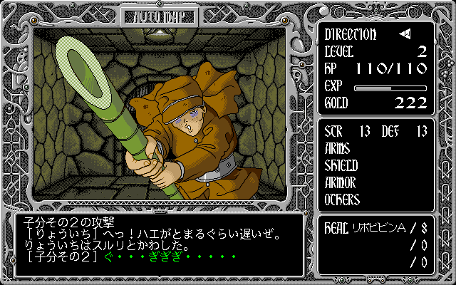Meikyū Gakuensai: Kyūkōsha no Nazo (PC-98) screenshot: Boss battle!