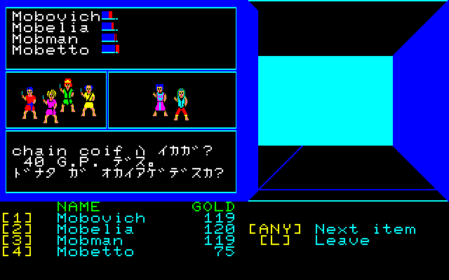 The Black Onyx (PC-88) screenshot: Buying armor