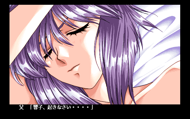 Kirishima Shinryōshitsu no Gogo (PC-98) screenshot: Close-up on Kyoko