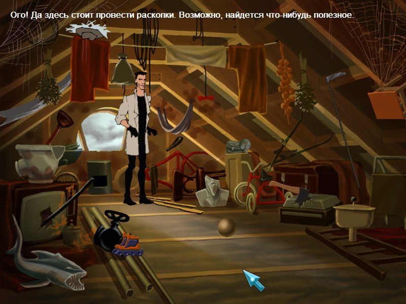 Agent: Osoboe zadanie (Windows) screenshot: There are many useful items in the attic (Russian version).