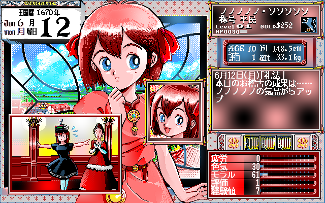 Princess Maker (PC-98) screenshot: Do you want her to be an artist?