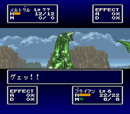 FEDA: The Emblem of Justice (SNES) screenshot: Melt Gel spitting.