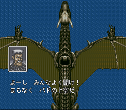 FEDA: The Emblem of Justice (SNES) screenshot: Game start