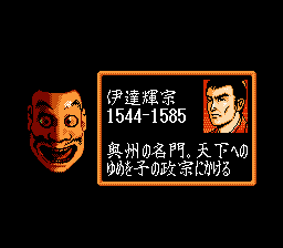 Nobunaga's Ambition: Lord of Darkness (NES) screenshot: Explaining the other warlords.